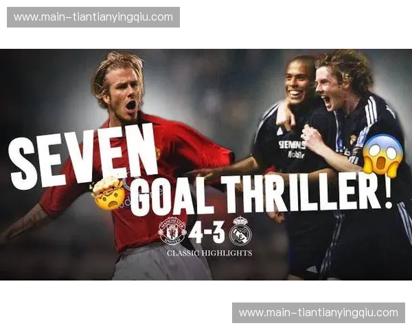 老特拉福德的荣耀之夜？曼联vs赛尔塔，欧联杯决赛前瞻